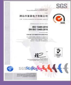 ISO13485